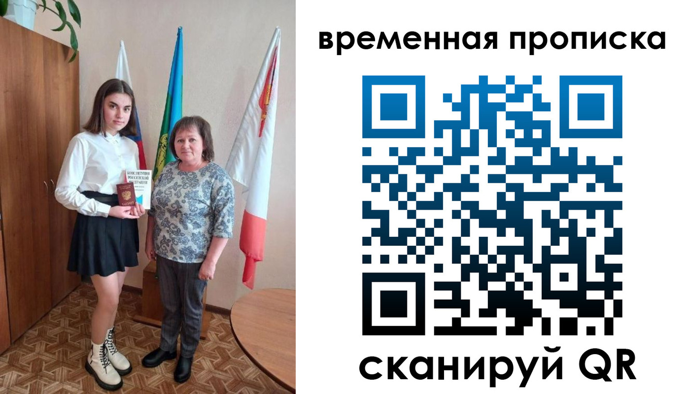 временная регистрация собственник в Магаданской области