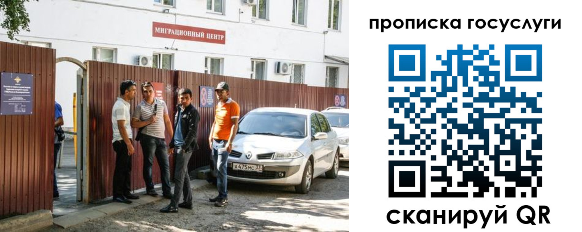 временная прописка в Магаданской области