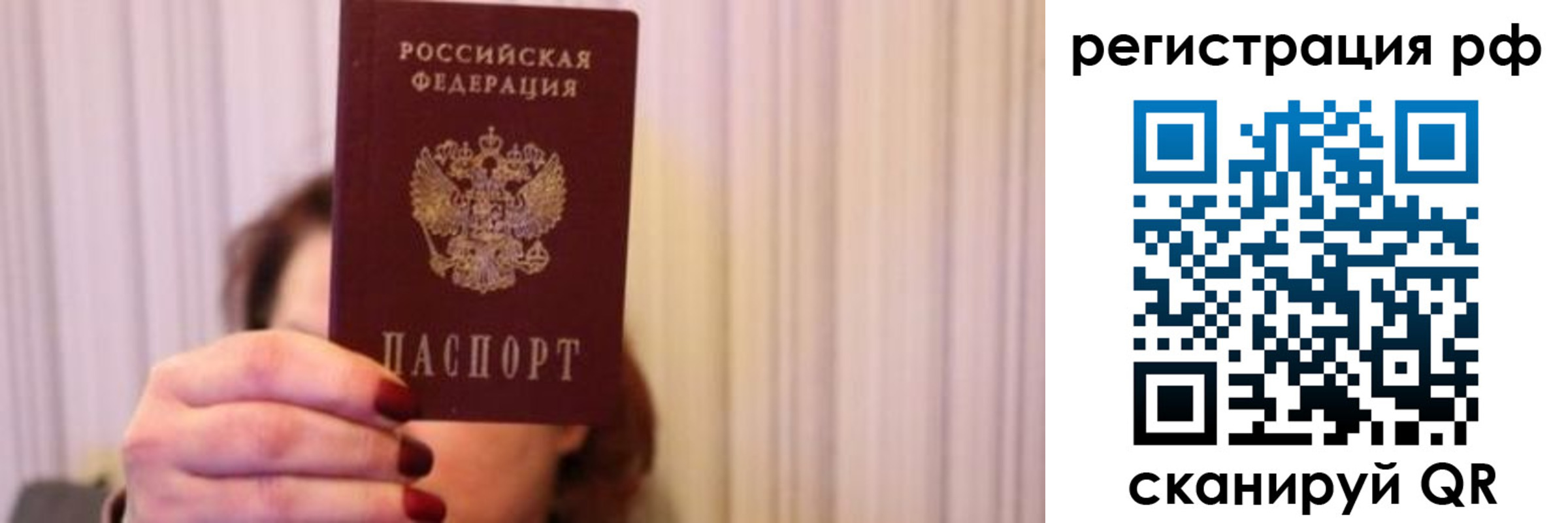 временная регистрация законно в Магаданской области