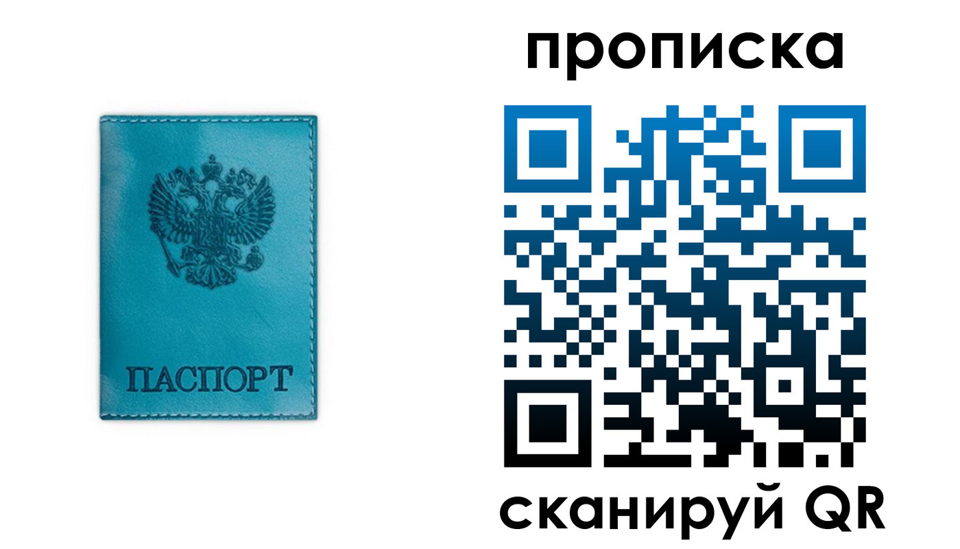 временная регистрация адрес в Магаданской области